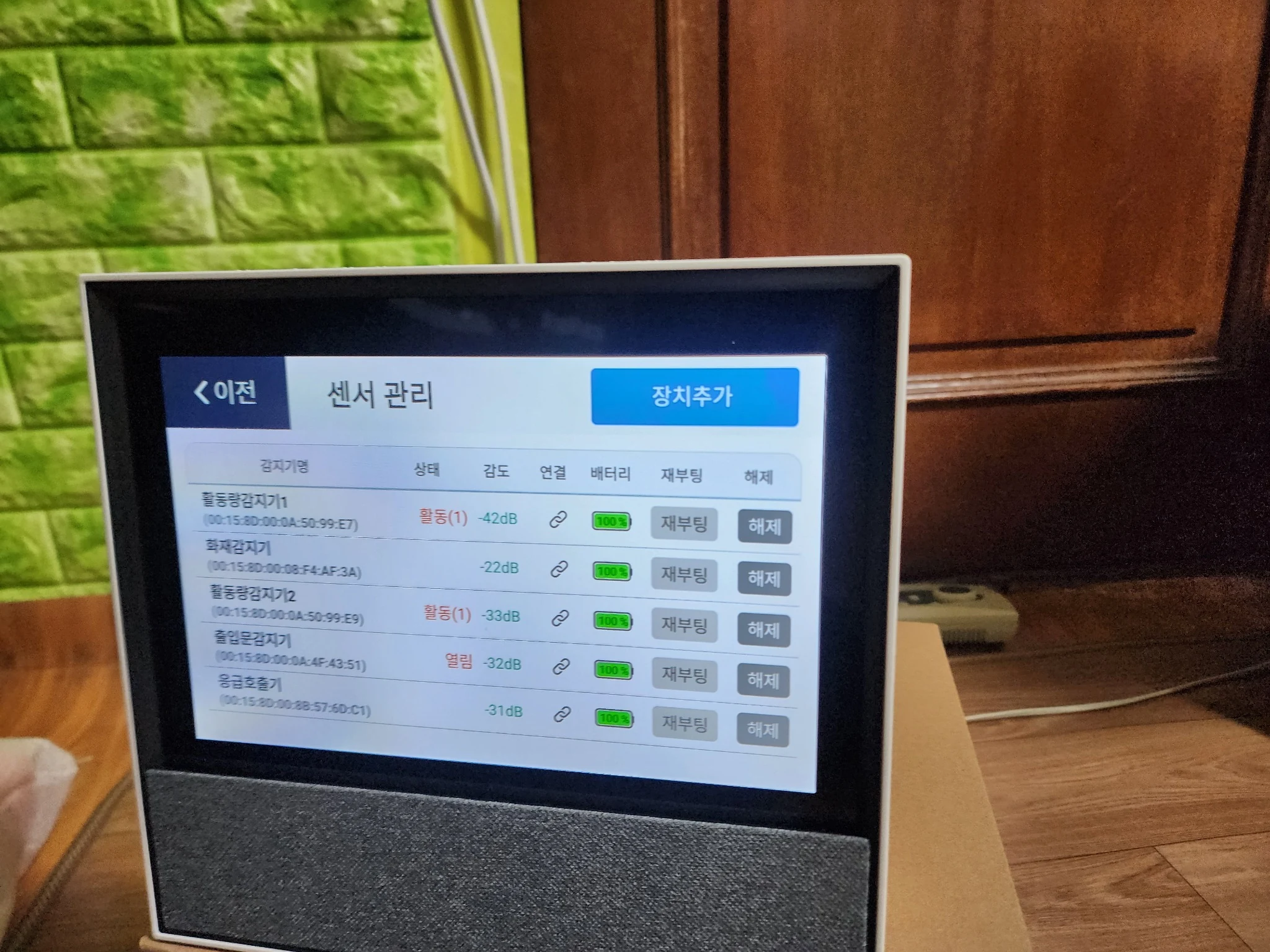 안전모니터 센서 관리 화면과 연동 상태를 확인하는 모니터 장비